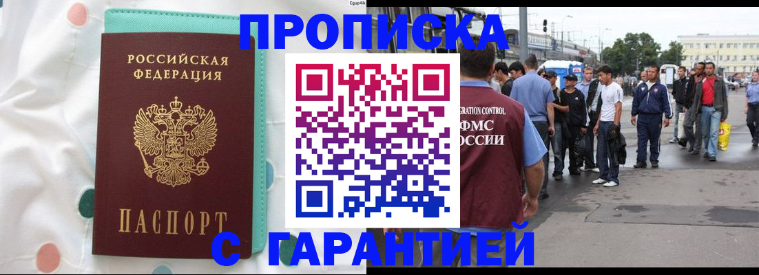 временная регистрация поиск в Воронежской области