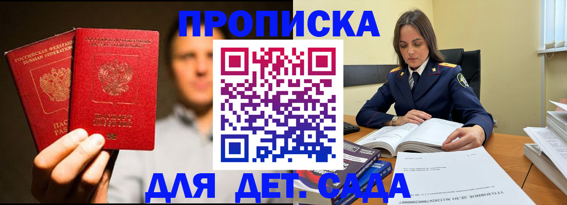 временная регистрация в Воронежской области