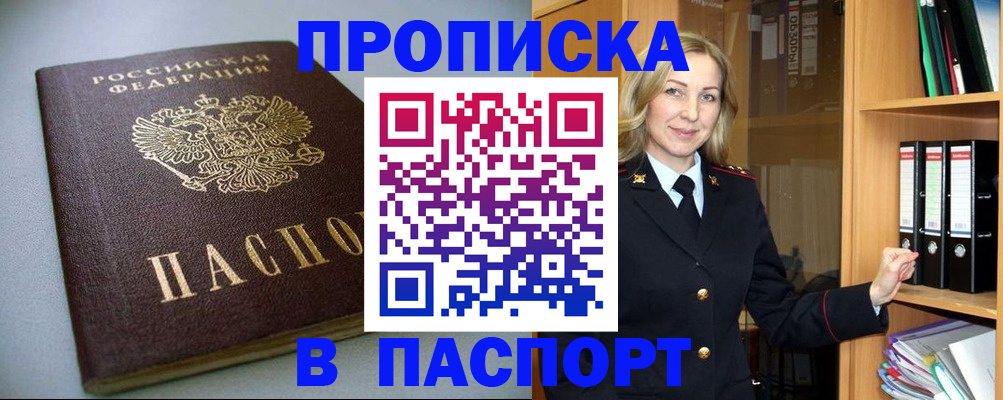 временная регистрация госуслуги в Воронежской области