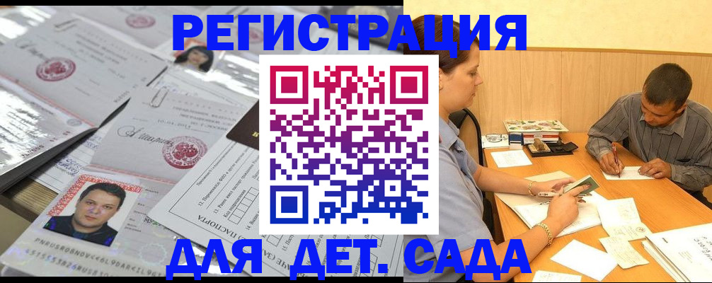 прописка гарантия в Воронежской области