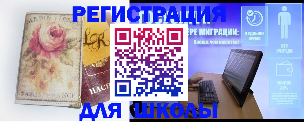 временная регистрация законно в Воронежской области