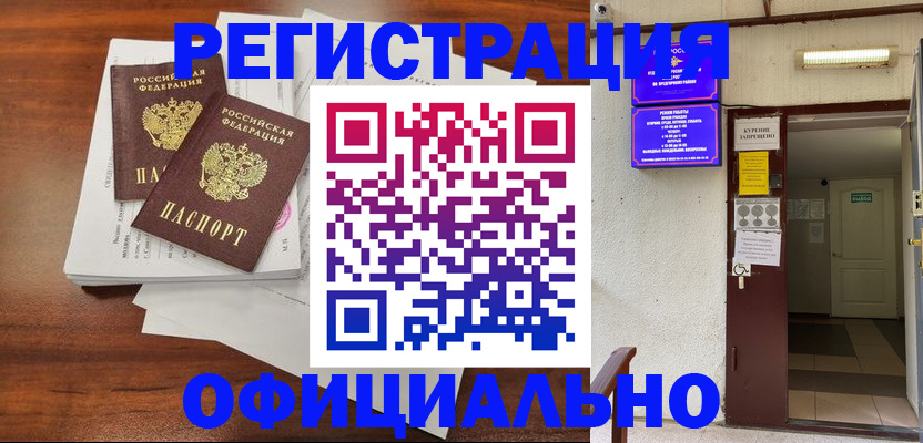 прописка для кредита в Воронежской области