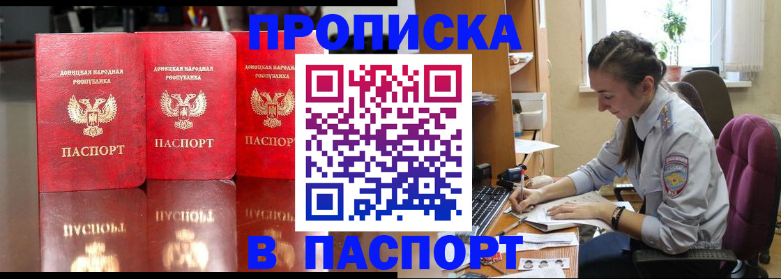 прописка для кредита в Воронежской области