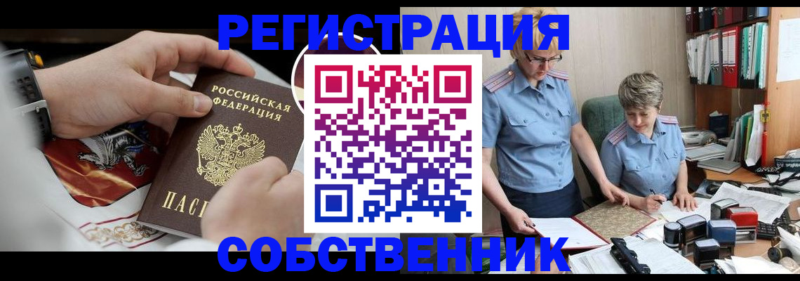 миграционный учет в Воронежской области