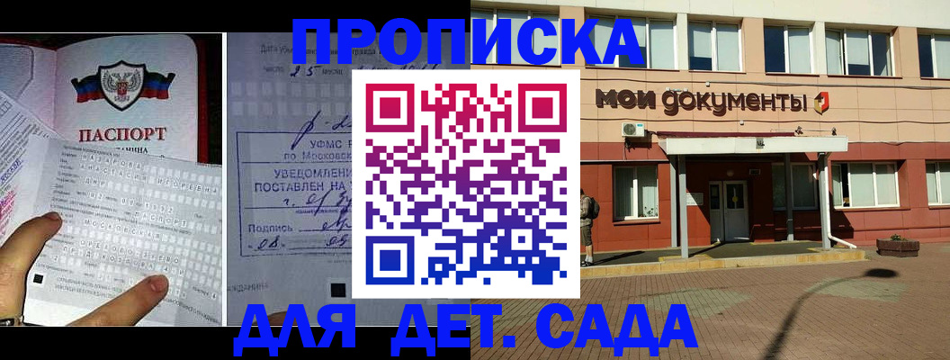временная регистрация для школы в Воронежской области